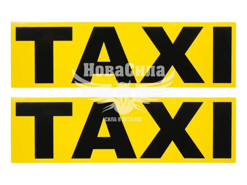 Наклейка TAXI жовта 21,5х6,5 (12-42)
