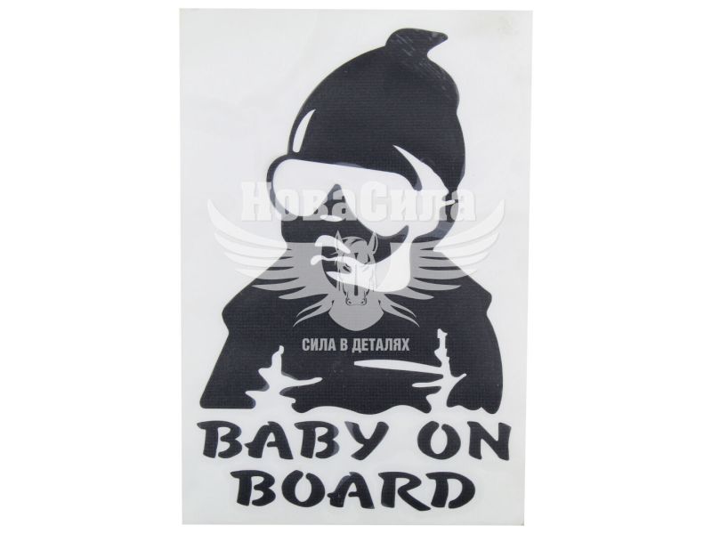 Наклейка з написом Baby On Board (чорна) 15х9,5 (61-82)