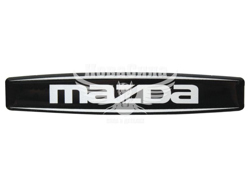 Наклейка з написом Mazda (чорне тло) (силікон) 12х2,2 (69-83)