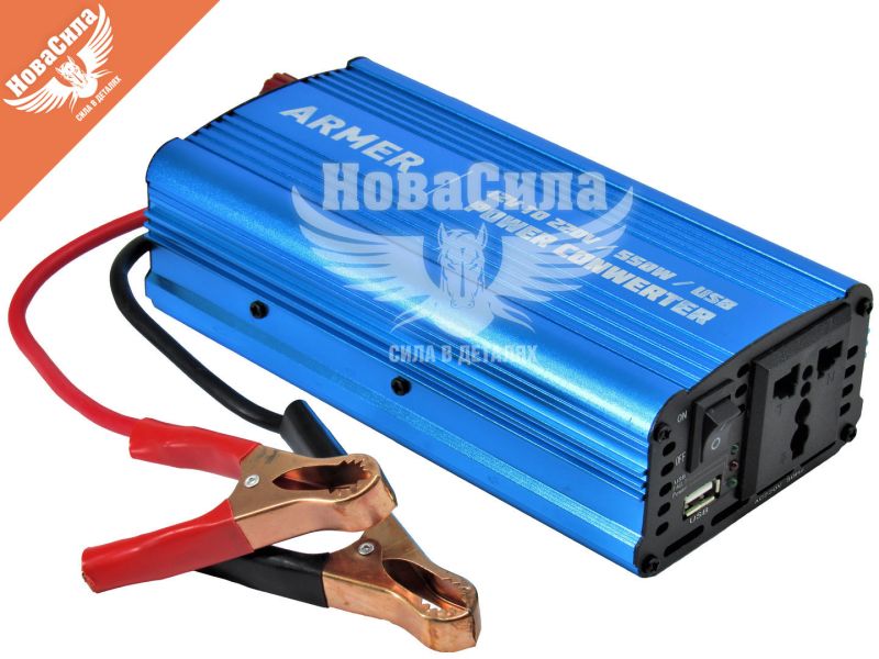 Перетворювач напруги 12V-220V 550W (Armer) (ARM-PI600)