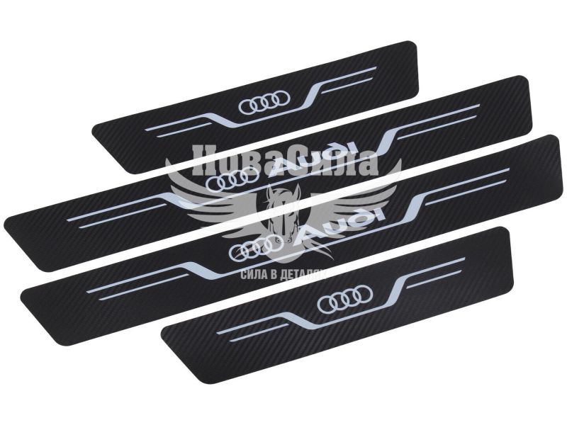 Наклейки на пороги карбон Audi кт. 4шт. 55х7 передні, 35х7 задні (New) (24-65)