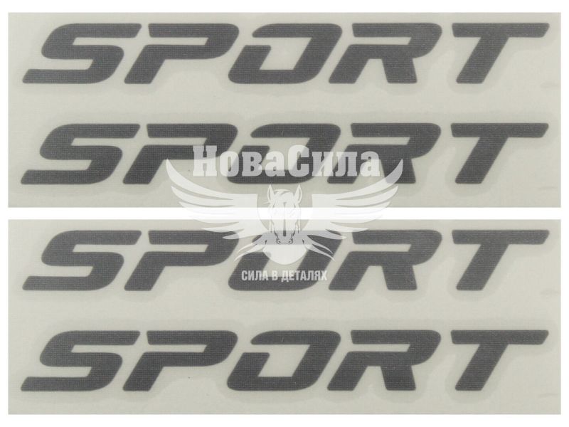 Наклейки на ручки зовнішні з написом Sport срібні 4шт. 12х1,2 (58-53)
