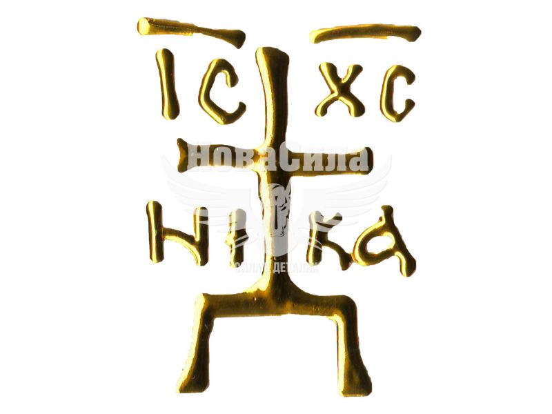 Наклейка Хрест (силікон золота) 7х5 (69-58)