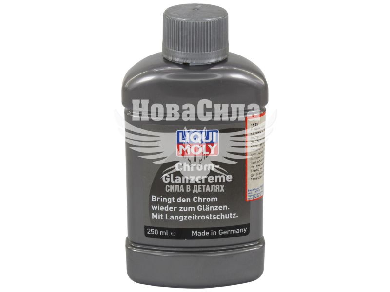 Паста для поліровки хромованих виробів (Liqui Moly) 0,25кг. (1529)