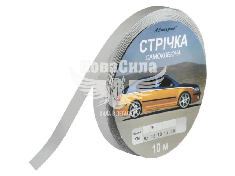 Наклейка стрічка зеркальна 10м.х8мм. (111-0,8)