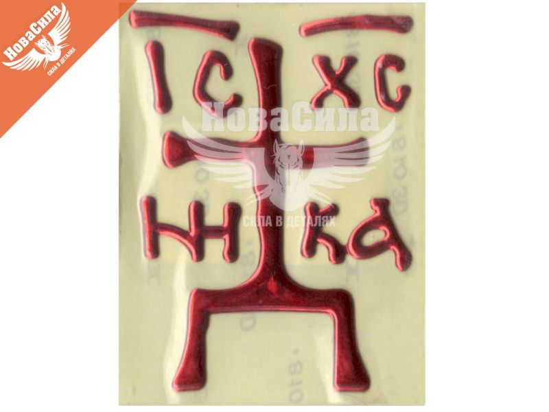 Наклейка Хрест (силікон червона) 7х5 (69-58)