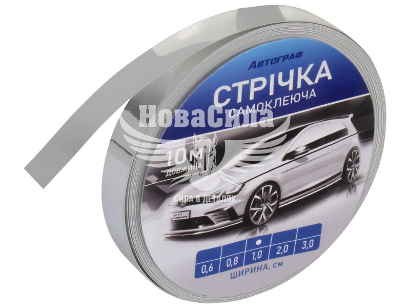 Наклейка стрічка зеркальна 10м.х10мм. (111-1,0)