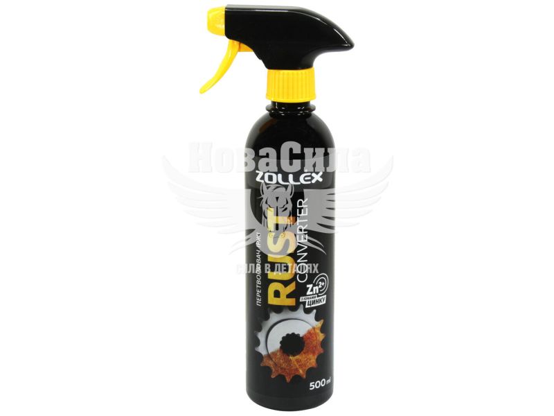 Перетворювач іржі (Zollex) Rust remover 0,5л. (тригер) (18115)