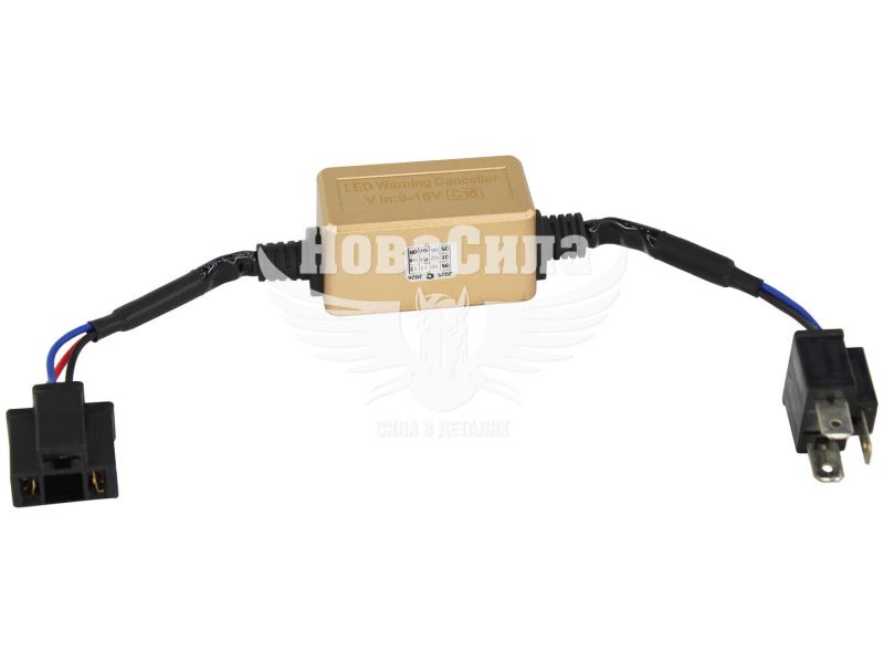 Обманка для підключення автомобільних LED ламп (Cyclone) CANbus H4 Hi/low Pro (CN-1 LED CAN H4 HI/LOW PRO)