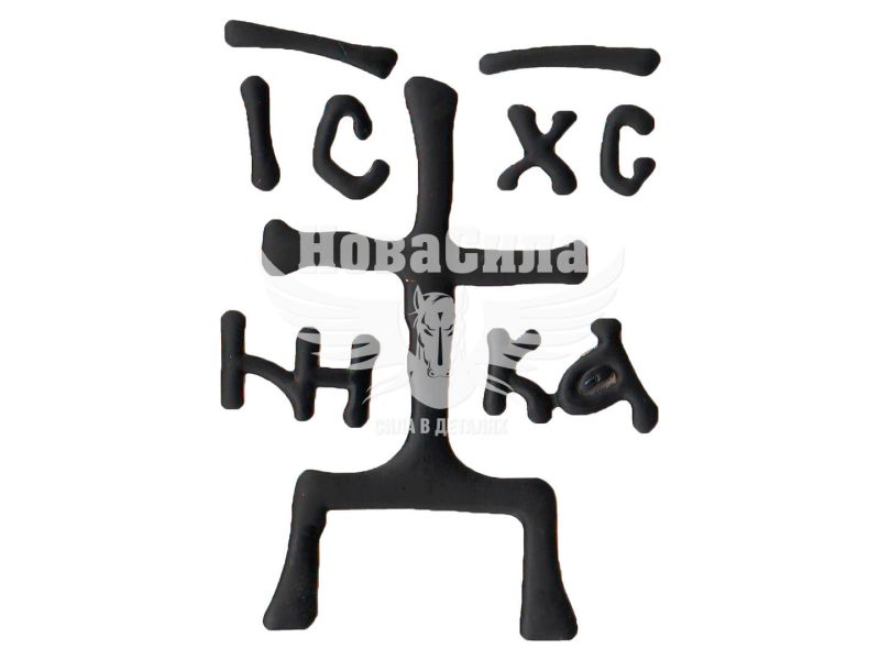 Наклейка Хрест (силікон чорна) 7х5 (69-58)