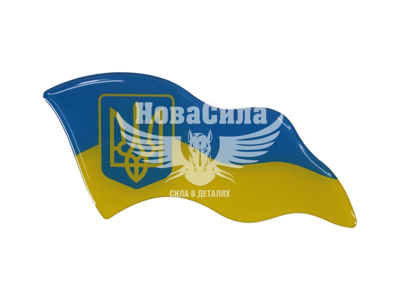 Наклейка Прапор України (силікон) 12,5х6см. (68-87)