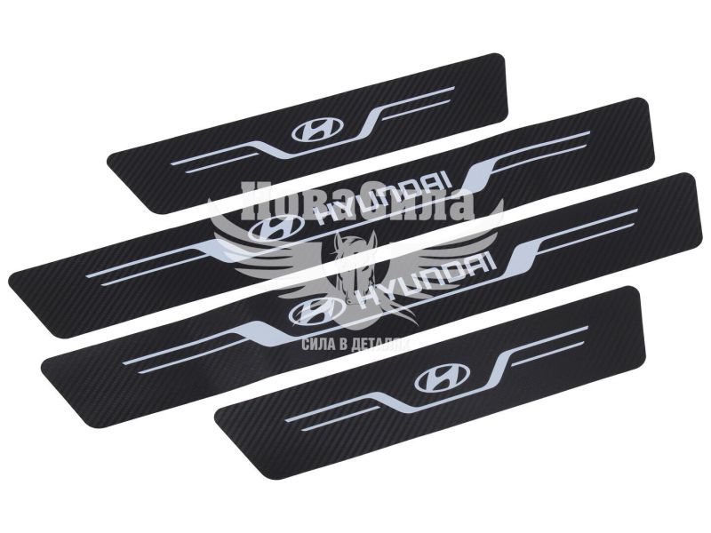 Наклейки на пороги карбон Hyundai кт. 4шт. 55х7 передні, 35х7 задні (New) (24-85)