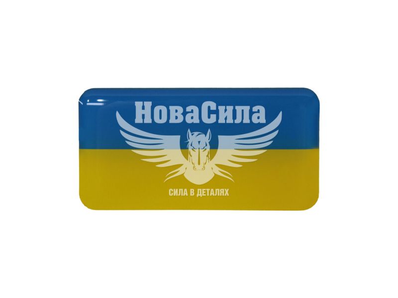 Наклейка Прапор України (прямокут.) (силікон) 5х2,5 (68-90)