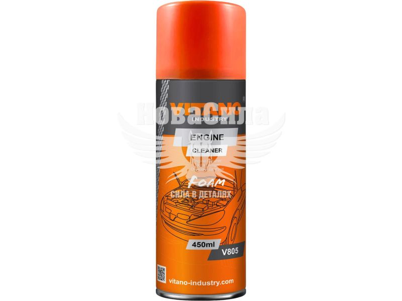Очисник двигуна спрей (Vitano) Engine Cleaner 450мл. (V805)