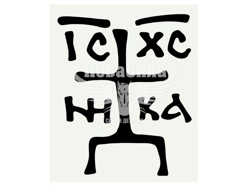 Наклейка Хрест (чорна) 6.6х5.4 (62-24)