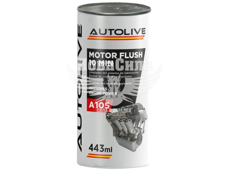 Промивка системи змащування (Autolive) Motor Flush 10хв. 445мл. (A105)
