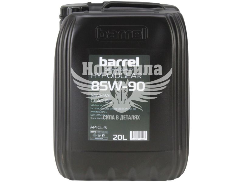Трансмісійна олива 85W-90 (Barrel) Hypoidgear 20л. (40748345)
