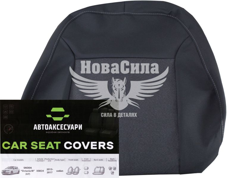 Чохли на сидіння (Favorite) Skoda Octavia A7 з13-17р.в. седан (XSK34)