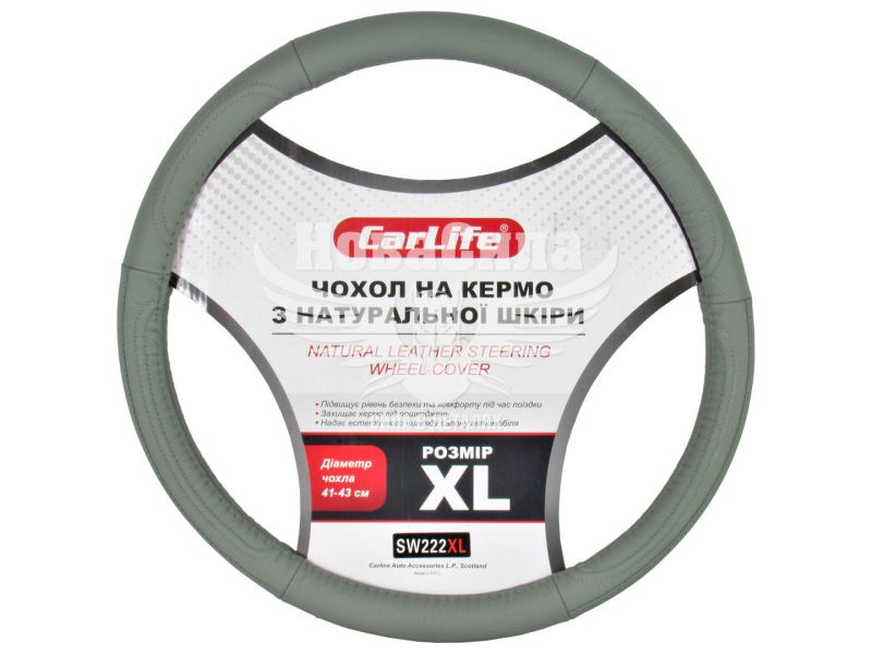 Чохол руля XL шкіра сірий 41-43см. (CarLife) (SW222XL)