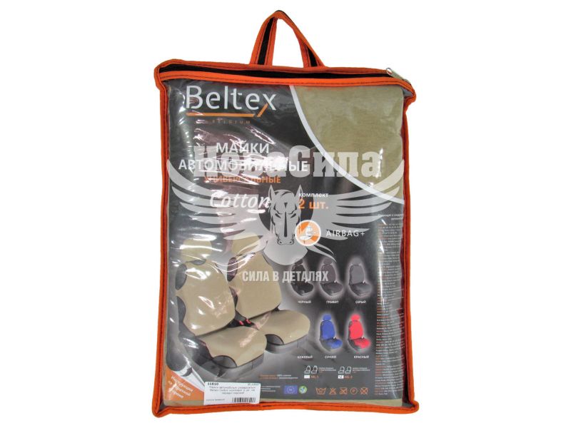 Чохли на сидіння (майки) (Beltex) Унів. перед. бежеві Cotton (к-т.-2шт.) (BX11810)