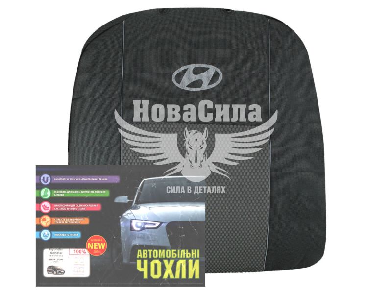 Чохли на сидіння (Авто Жакард) Hyundai Sonata з04-10р.в. 100%