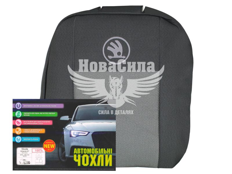 Чохли на сидіння (Авто Жакард) Skoda Octavia A7 з13-17р.в. без підл.100%