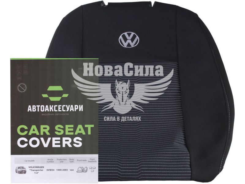 Чохли на сидіння (Favorite) VW T-4 2+1 (XVW34)