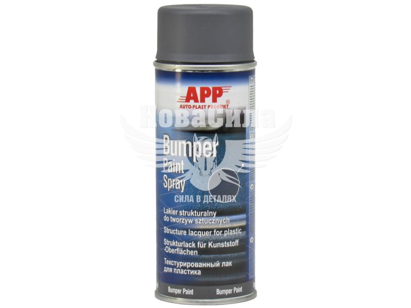 Фарба-спрей (APP) Bumper Paint Сірий мат для пластику структурна 400мл (020812)