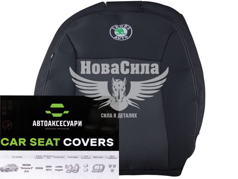 Чохли на сидіння (Favorite) Skoda Octavia A5 з10-12р.в. з підгол. (XSK08)