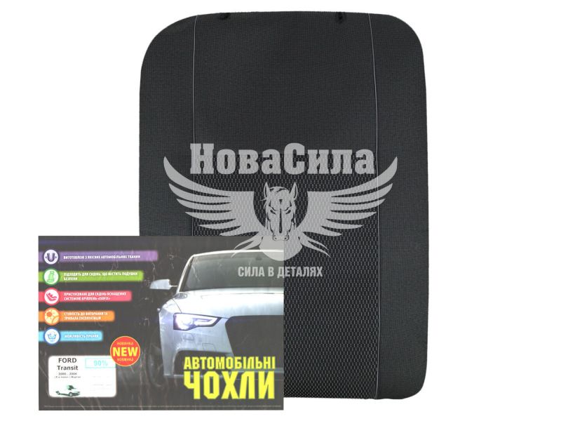 Чохли на сидіння (Авто Жакард) F. Transit 2+1 з00-06р.в. 90%(з підгол.)