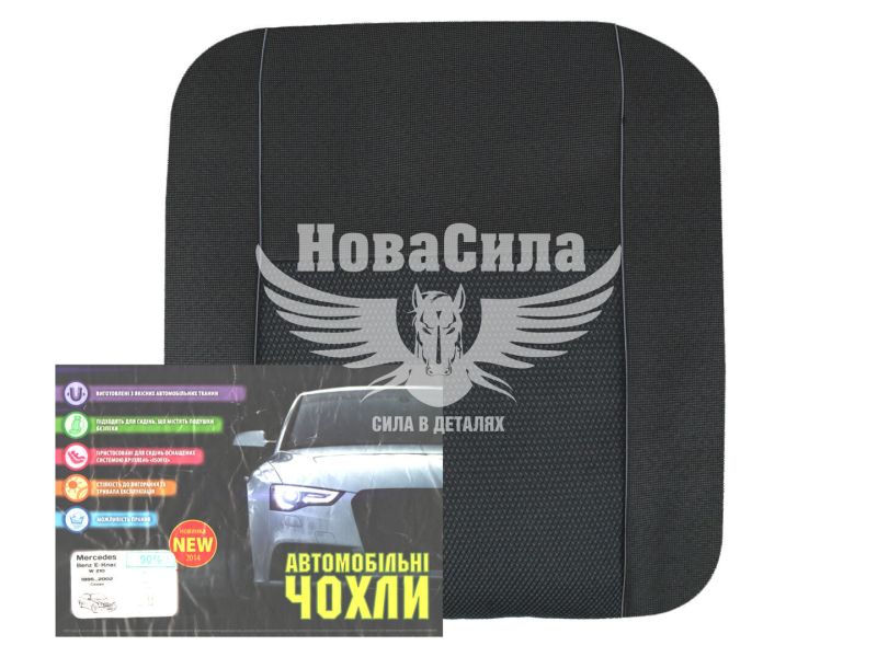 Чохли на сидіння (Авто Жакард) MB W210 з95-02р.в. 90%