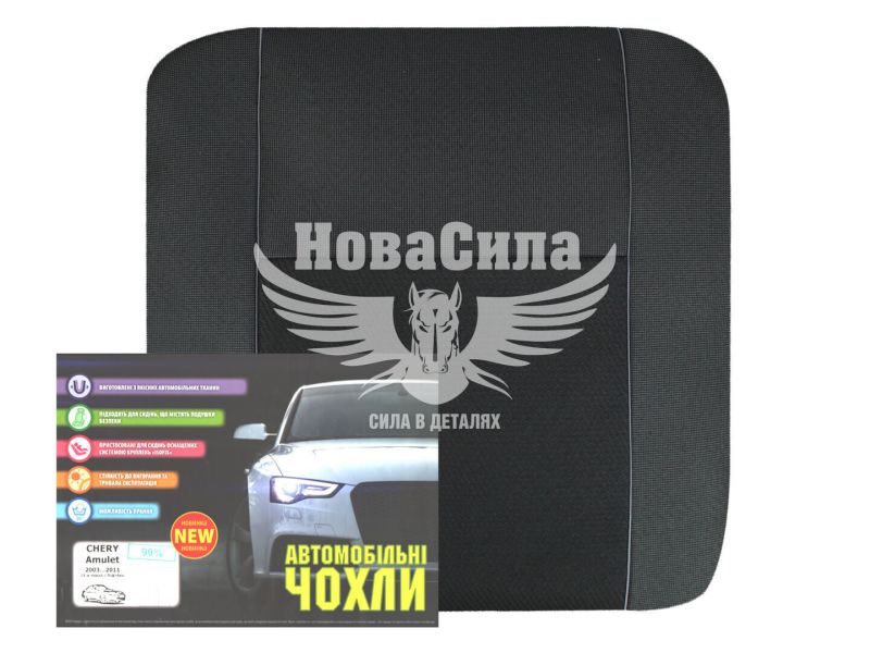 Чохли на сидіння (Авто Жакард) Chery Amulet з03-11р.в. 90%