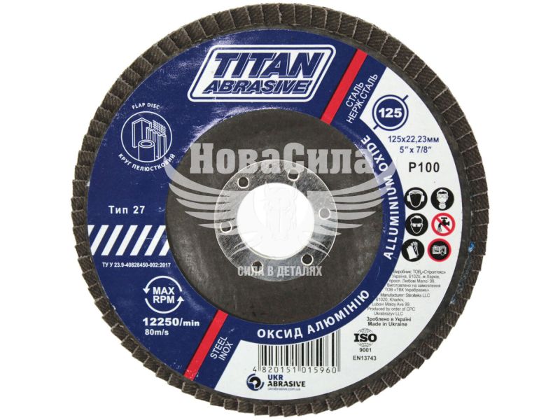 Диск шліфувальний пелюстковий 125x22мм P100 (TITAN Abrasive) (Т27) (ТА12510027АN)