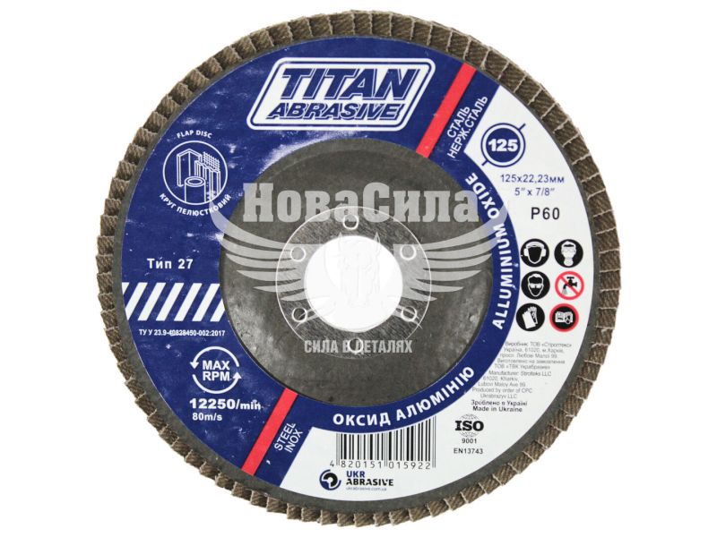 Диск шліфувальний пелюстковий 125x22мм P60 (TITAN Abrasive) (Т27) (ТА1256027АN)