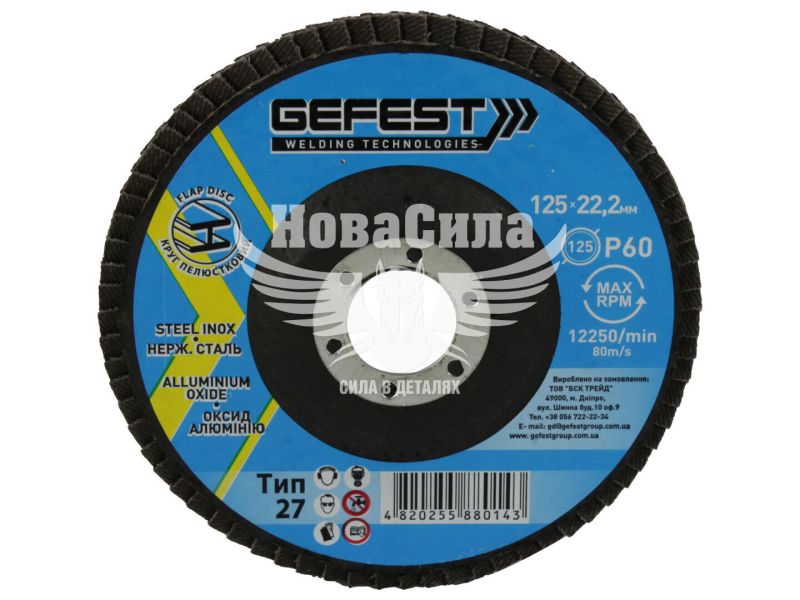 Диск шліфувальний пелюстковий 125x22мм P60 (Gefest) (Т27)