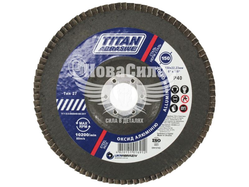 Диск шліфувальний пелюстковий 150x22мм P40 (TITAN Abrasive) (Т27) (ТА1504027АN)