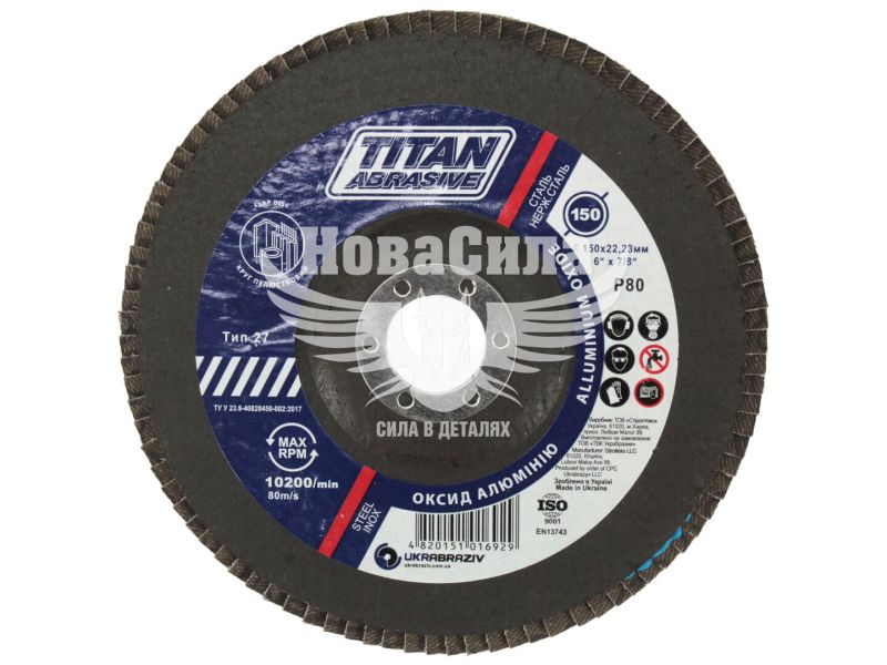 Диск шліфувальний пелюстковий 150x22мм P80 (TITAN Abrasive) (Т27) (ТА1508027АN)