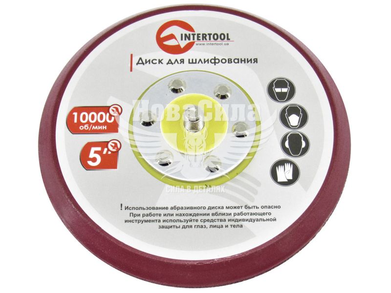 Диск для шліфування 125 (Intertool) (підс.) (PT-2125)