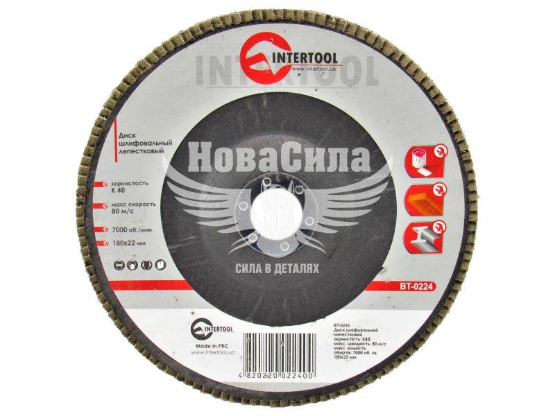 Диск шліфувальний пелюстковий 180x22мм К-40 (Intertool) (BT-0224)