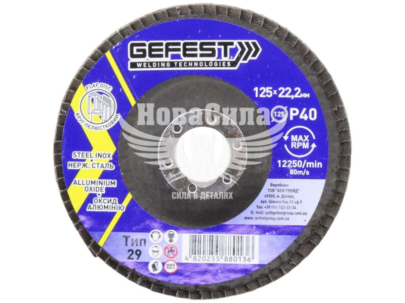 Диск шліфувальний пелюстковий 125x22мм P40 оксид цирконію (Gefest) (Т29)