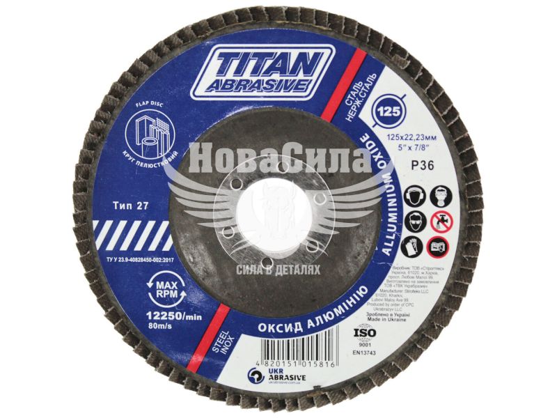 Диск шліфувальний пелюстковий 125x22мм P36 (TITAN Abrasive) (Т27) (TA1253627AN)