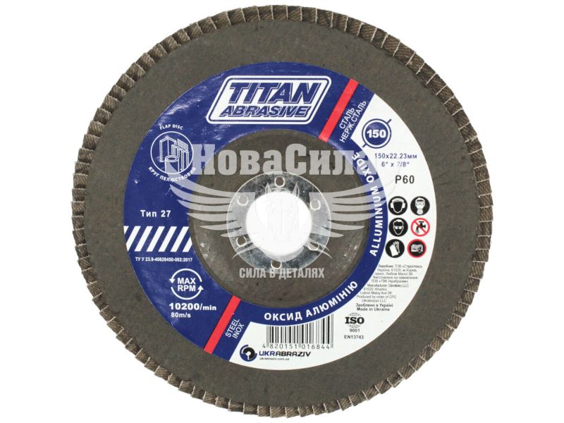 Диск шліфувальний пелюстковий 150x22мм P60 (TITAN Abrasive) (Т27) (ТА1506027АN)