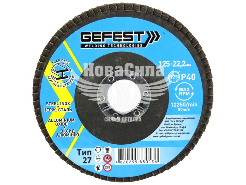 Диск шліфувальний пелюстковий 125x22мм P40 (Gefest) (Т27)