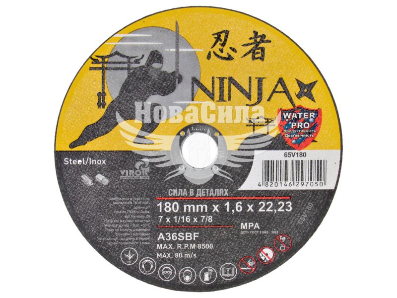Круг відрізний 180х1.6х22.23 по металу (Ninja) (65V180)