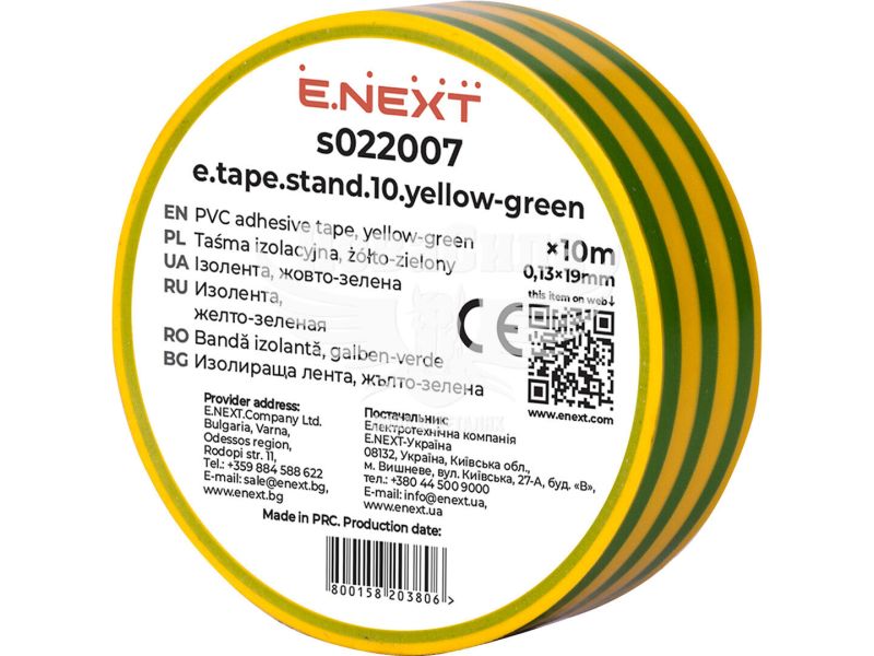 Ізолента E.NEXT e.tape.stand.10.yellow-green, жовто-зелена (10м) (s022007)