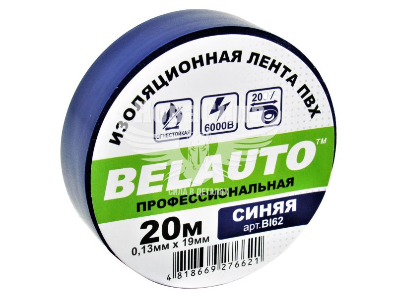 Ізолента вогнестійка (Belauto) 20м синя (BI62)