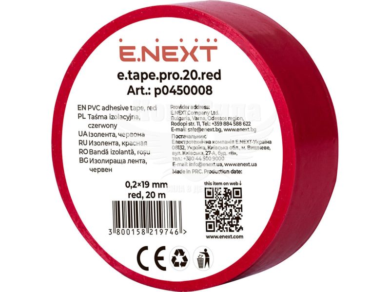 Ізолента E.NEXT e.tape.pro.20.red із самозагасаючого ПВХ, червона (20м) (p0450008)