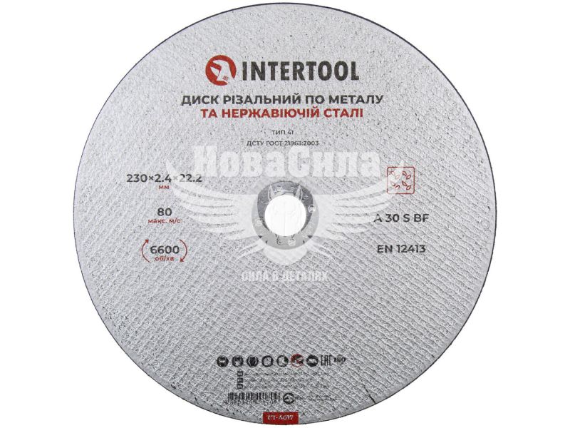 Круг відрізний 230х2.4х22.2 по металу (Intertool) (CT-4017)