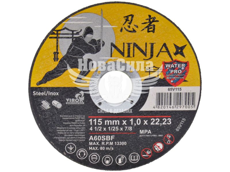 Круг відрізний 115х1.0х22.23 по металу (Ninja) (65V115)
