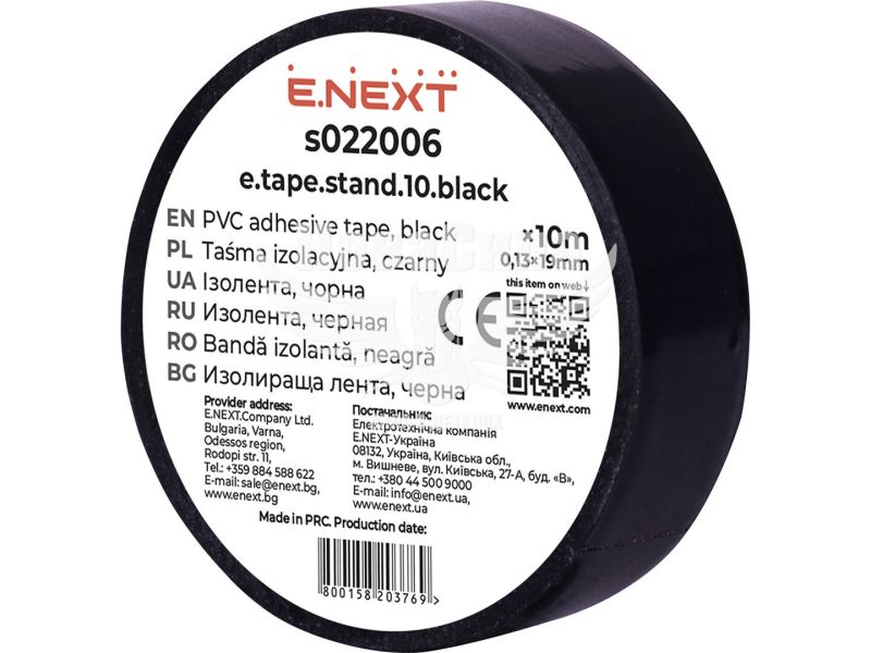 Ізолента E.NEXT e.tape.stand.10.black, чорна (10м) (s022006)